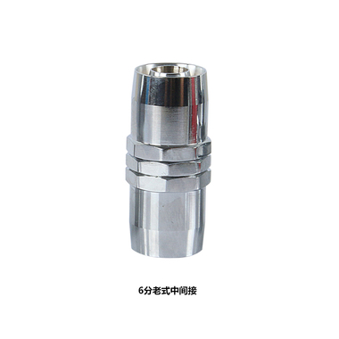 CDI-A05 老式橡胶管中间接头